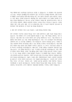 SPC GFS 경영지원 경영기획 자기소개서-3