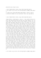 한국타이어자기소개서 기획팀 자기소개서-1