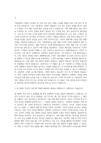 한국타이어자기소개서 기획팀 자기소개서-2