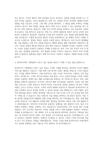 한국타이어자기소개서 기획팀 자기소개서-3