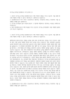 GC지놈 분석팀 암상병리사 자기소개서 (1)-1