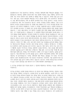 GC지놈 분석팀 암상병리사 자기소개서 (1)-2
