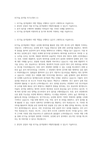 GC지놈 분석팀 자기소개서 (1)-1