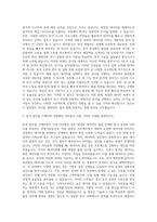 GC지놈 분석팀 자기소개서 (1)-2