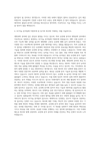 GC지놈 분석팀 자기소개서 (1)-3