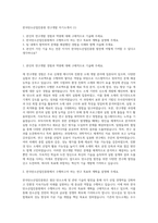 한국탄소산업진흥원 연구개발 자기소개서 (1)-1