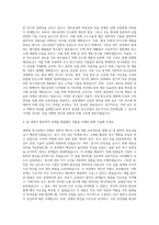 한국탄소산업진흥원 연구개발 자기소개서 (1)-2