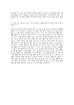 한국탄소산업진흥원 연구개발 자기소개서 (1)-3