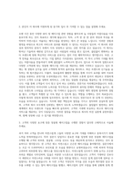 뷰티메이크업아티스트 자기소개서-2