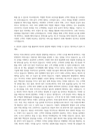 뷰티메이크업아티스트 자기소개서-3