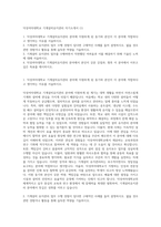 덕성여자대학교 기계설비유지관리 자기소개서 (1)-1