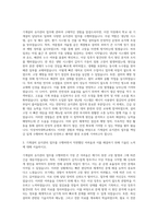 덕성여자대학교 기계설비유지관리 자기소개서 (1)-2