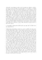 덕성여자대학교 기계설비유지관리 자기소개서 (1)-3
