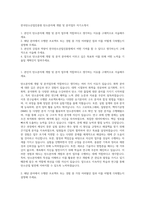 한국탄소산업진흥원 탄소분자체 개발 및 분석업무 자기소개서-1