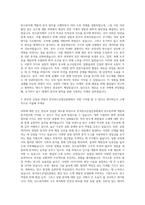 한국탄소산업진흥원 탄소분자체 개발 및 분석업무 자기소개서-2