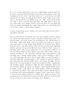 한국탄소산업진흥원 탄소분자체 개발 및 분석업무 자기소개서-3