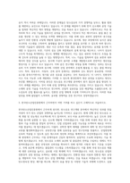 한국탄소산업진흥원 탄소섬유 연구개발 자기소개서-2