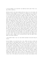 한국탄소산업진흥원_02탄소섬유 복합재용 수지 및 중간재 제조 기술 개발 자기소개서-2