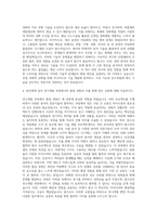한국탄소산업진흥원_02탄소섬유 복합재용 수지 및 중간재 제조 기술 개발 자기소개서-3