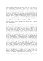 국민건강보험공단 요양직 6급갑 자기소개서-2