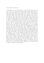 국민건강보험공단 요양직 6급갑 자기소개서-3