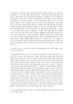 국민건강보험공단 요양직 6급갑(일반) 자기소개서-2