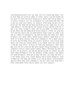 국민건강보험공단 요양직 6급갑(일반) 자기소개서-3