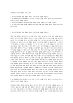 한국태양유전 재무회계직 자기소개서-1