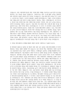 한국태양유전 재무회계직 자기소개서-2