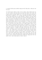 한국태양유전 재무회계직 자기소개서-3
