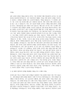 와이솔 라인OP 설비Shift 자기소개서-2