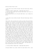 한국테크노파크진흥회 기획팀 자기소개서-1
