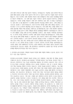 한국테크노파크진흥회 기획팀 자기소개서-2