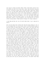 한국테크노파크진흥회 기획팀 자기소개서-3