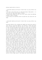 한국토요타 상품기획 인턴직 자기소개서 (1)-1