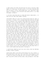 한국토요타 상품기획 인턴직 자기소개서 (1)-2