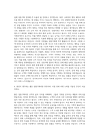 한국토요타 상품기획 인턴직 자기소개서 (1)-3