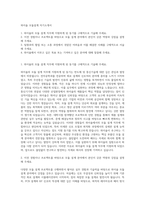 와이솔 모듈설계 자기소개서-1