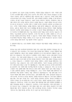 와이솔 모듈설계 자기소개서-2