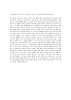 와이솔 모듈설계 자기소개서-3