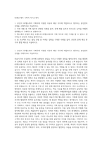 GE헬스케어 기획직 자기소개서-1