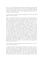 GE헬스케어 기획직 자기소개서-2