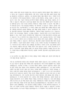 GE헬스케어 기획직 자기소개서-3