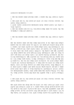 슈피겐코리아 해외생산관리 자기소개서-1