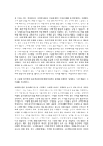 슈피겐코리아 해외생산관리 자기소개서-2