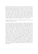 슈피겐코리아 해외생산관리 자기소개서-3