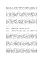 와이솔 보건관리자 자기소개서-2