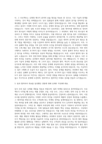 와이솔 분석 자기소개서-2