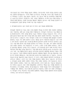 와이솔 분석 자기소개서-3