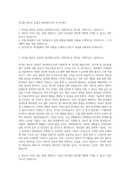 와이솔 생산직 공정OP 설비엔지니어 자기소개서-1
